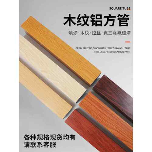 铝合金方管木纹铝方通吊顶方通隔断立柱铝格栅铝合金型材门头外墙