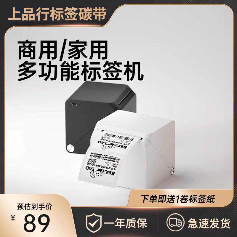 汉印小方盒T260热敏标签印表机手持可携式蓝牙条码服装吊牌珠宝家