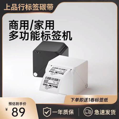 汉印小方盒T260热敏标签印表机手持可携式蓝牙条码服装吊牌珠宝家