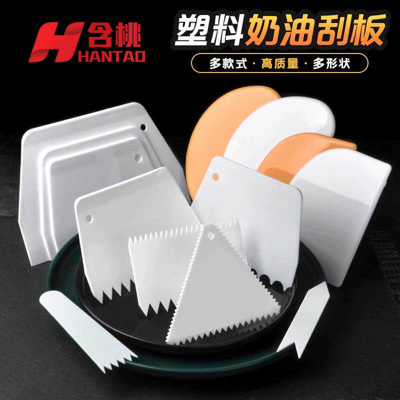 烘焙工具塑料刮板蛋糕奶油硬质硅胶刮刀硬质切刀肠粉刮刀切片包邮