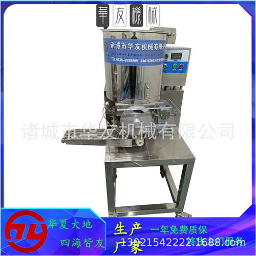 HYCX-2200型全自动米汉堡成型设备圆饼成型米饼肉饼成型机