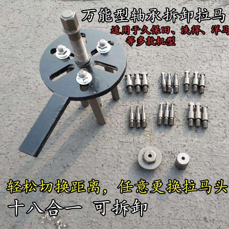 多功能十八合一轴承拉马器 三爪拆卸内孔换头工具