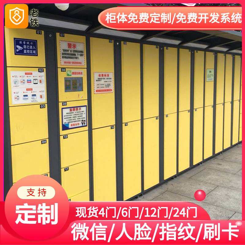 鹤壁智能红外条码寄存柜/存包柜/储物柜/酒吧温泉山庄场所用