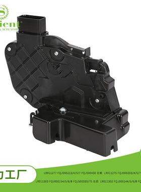 适用路虎揽胜锁块电机锁LR011277中控锁汽车中控门锁块电子锁汽配