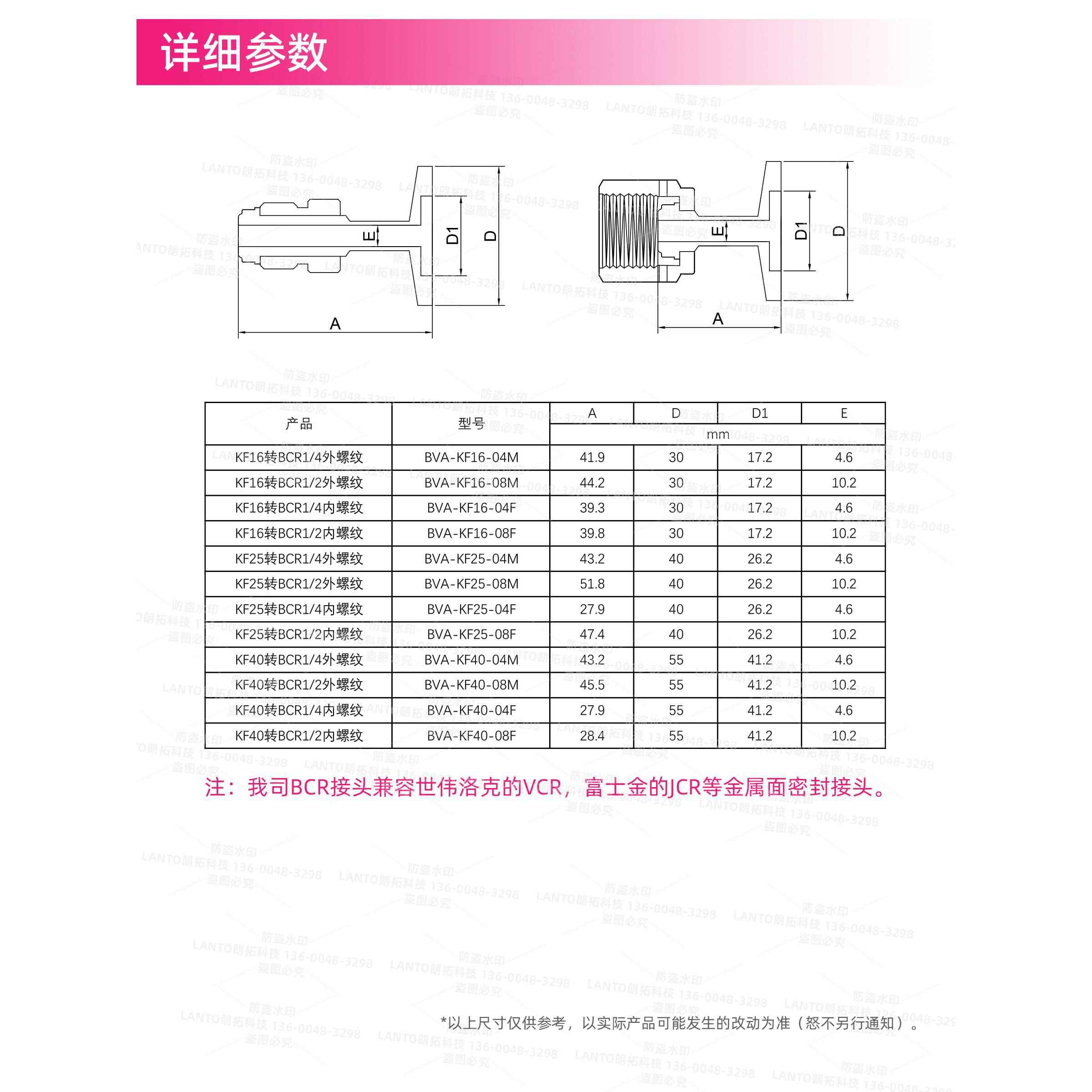 KF法兰转VCR接头KF16/25法兰转VCR公头VCR母头316L转接头真空用
