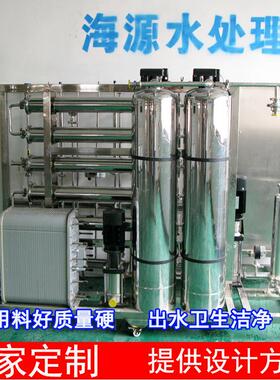 体外诊断试剂纯化水设备  二级反渗透+EDI超纯水机 厂家定制直销