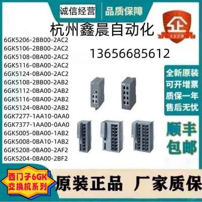 XC216-4C G 可管理层面 2 IE 交换机 6GK5216-4GS00-2AC2议价