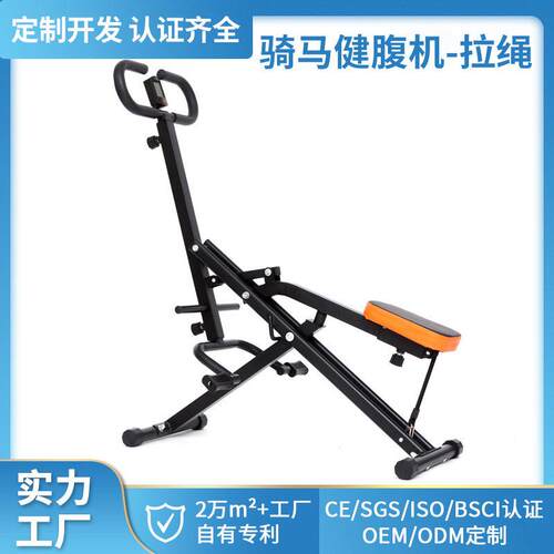 跨境骑马机健身器卷腹美腰训练机器家用健腹机收腹器有氧运动器材