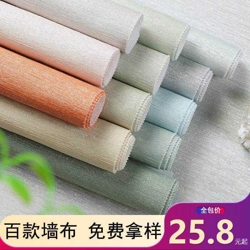 加厚墙布无缝全屋卧室客厅2025新款壁纸高级感简约壁布包安装