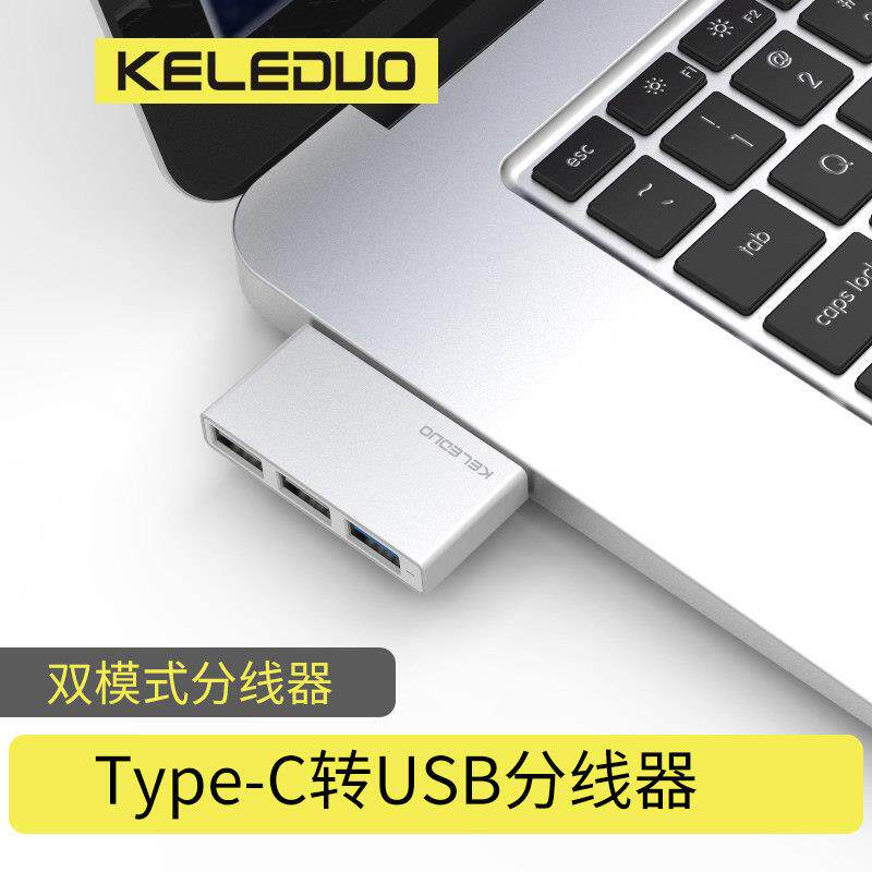 科乐多usb扩充器无线 线电脑延长线 线笔记本一拖三网线 线转换器
