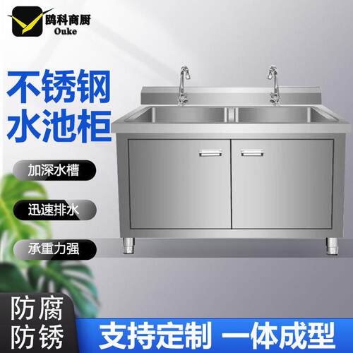 商用不锈钢洗菜盆沥水台水池水槽柜家用一体洗手洗碗池厨房操作台