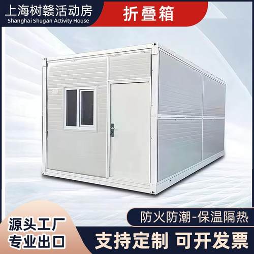 跨境住人办公折叠箱房工地宿舍三分钟极速安装防水防火折叠集装箱
