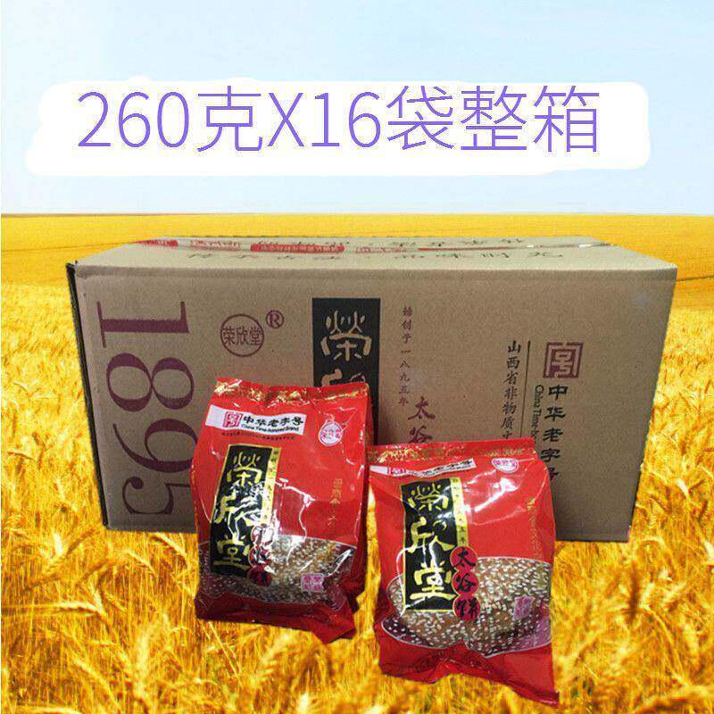荣欣堂太谷饼整箱老憨专卖山西特产 荣欣堂太谷饼260克x16袋 包邮