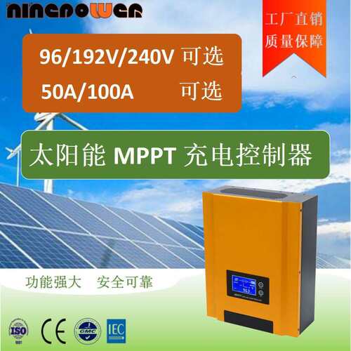 96V50A MPPT控制器 大型储能控制器