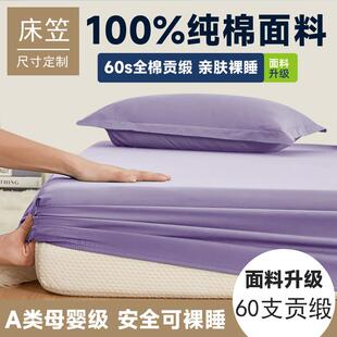 床笠单件全棉床罩135x200x220纯棉席梦思床垫保护罩床套罩防尘罩