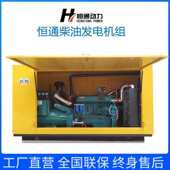 柴油移动式 发电机一键保静音护罩防雨20kw30kw50kw150kw200kw启动