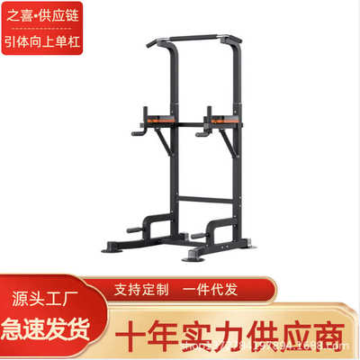 单杠家用架家庭杆健身器材工厂源头体吊杠引单双杠落地向上室内