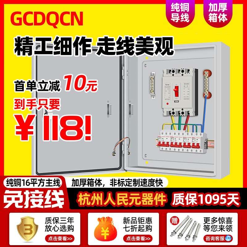 明装家用低压照明成套配电箱380V三相四线工地三级成品开关控制箱