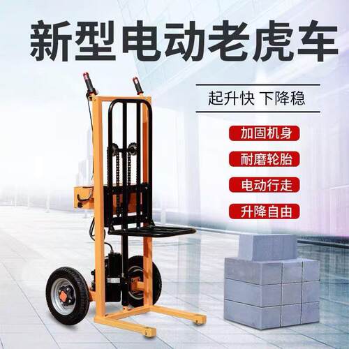 全电动老虎车便携式小型电动叉车液压仓库物流手推堆高搬运车现货