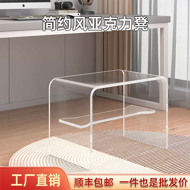 亚克力凳子透明加厚钢琴凳卧室家用梳妆凳沙发凳简约客厅高脚板凳