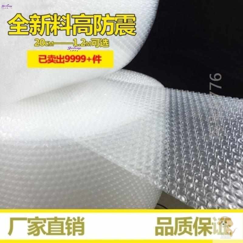 快递打包缓冲材料模包装膜气泡垫包裹加厚防摔打包膜物流保护减震
