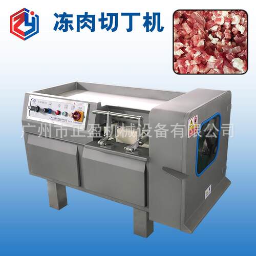 多功能液压式冻肉切丁机500-600公斤/小时商用牛肉切粒设备