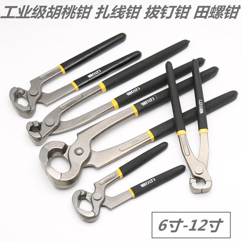 刀模拔刀钳胡桃钳拔钉钳核桃钳断线钳/剪田螺钳子6-10寸12寸扎