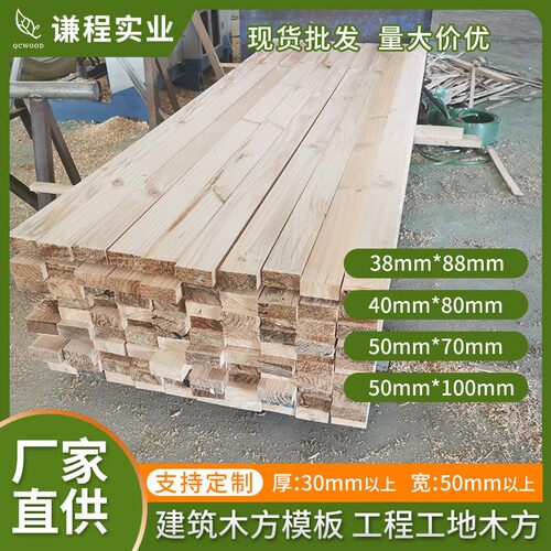 厂家定制辐射松建筑木方新西兰松工程工地专用方木木材木条