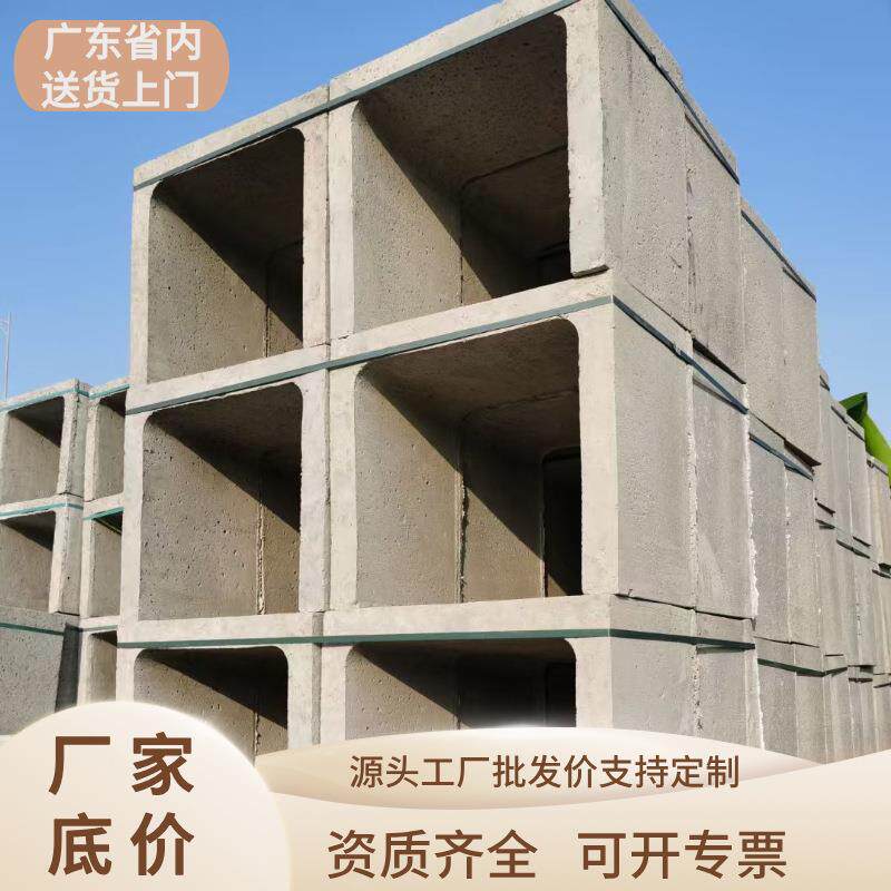 广州现货供应水泥水槽预制钢筋混凝土排水沟混凝土电缆槽U型水槽