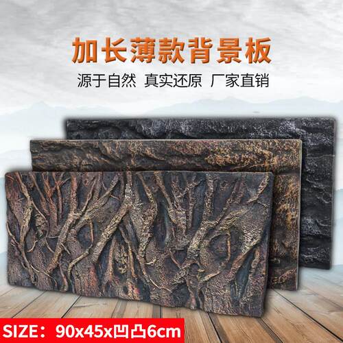 鱼缸背景板3d立体PU岩石树根造景装饰爬宠箱爬虫龟缸雨林缸青龙石