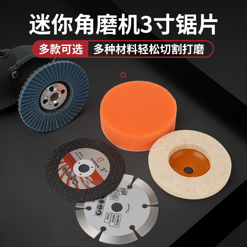 锂电磨机切割木工玻璃石材切片