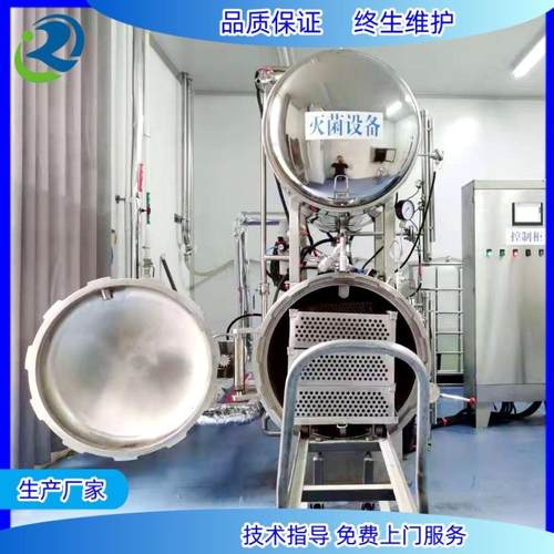 枸杞原浆杀菌锅啤酒原浆杀菌釜果冻食品杀菌设备延长保质期