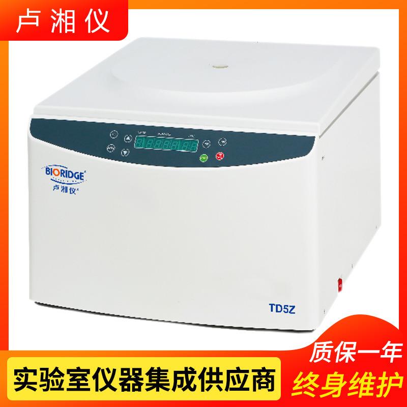 上海TD5Z自体脂肪移植离心机