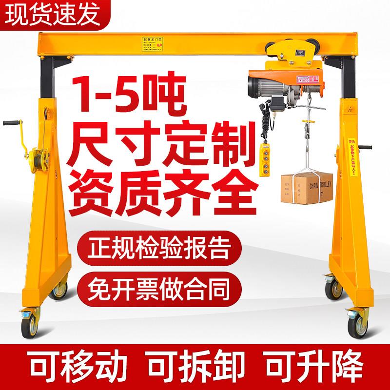 移动龙门架小型电动升降吊架简易工地航行吊无轨吊机起重龙门吊