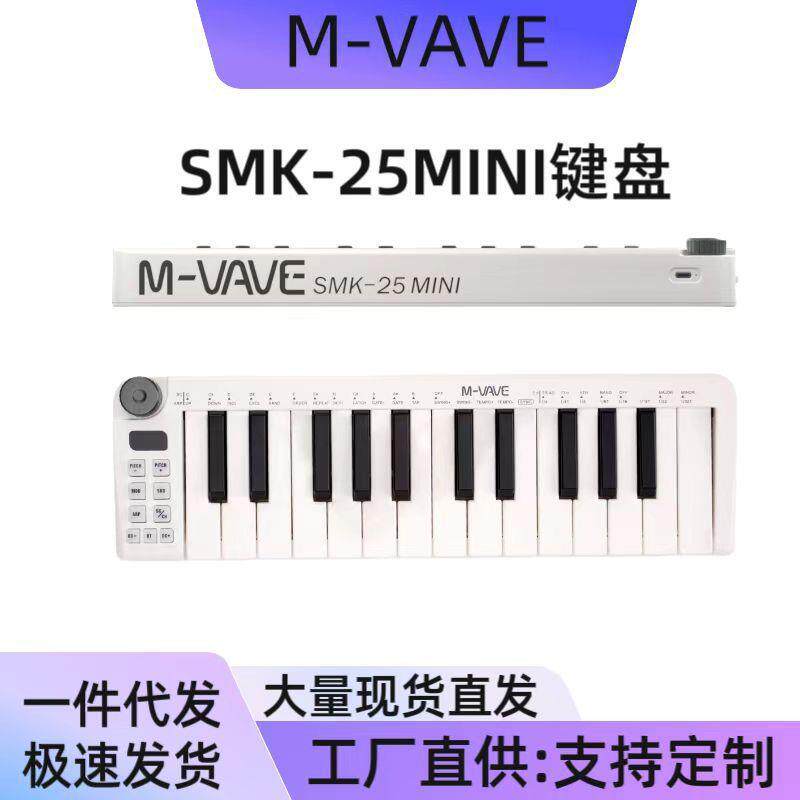 midi键盘控制器25键便携智能键盘乐器无线迷你midikeyboard