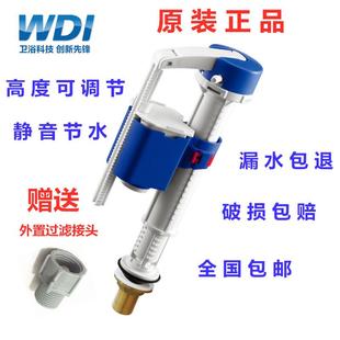 WDI威迪亚马桶通用配件水箱进水上水阀B3500座便器进水坐便器水件
