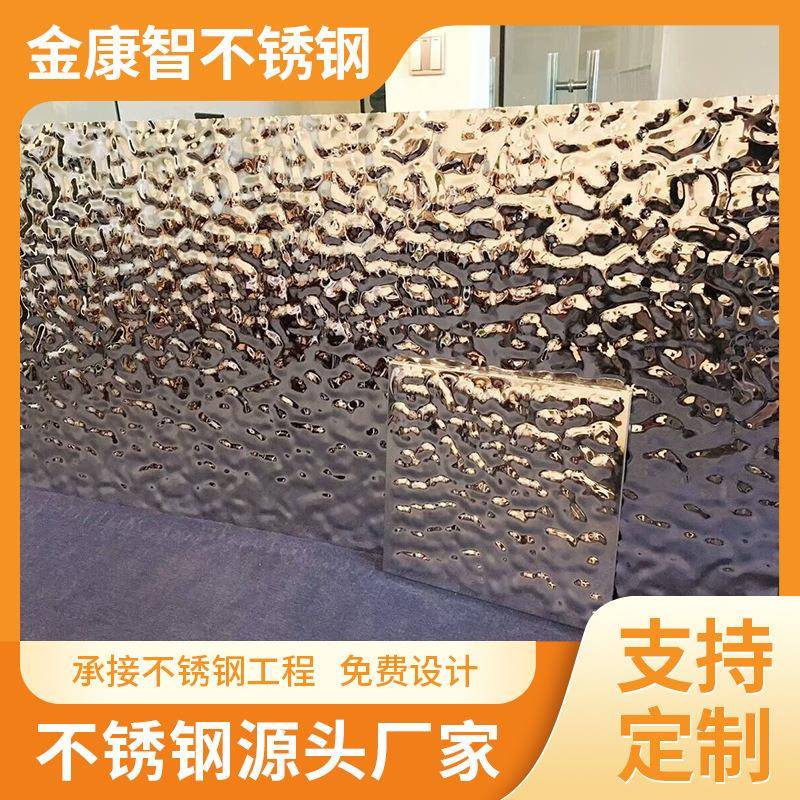 佛山不锈钢装饰板加工水波纹板材激光剪裁304/201不锈钢色板压花
