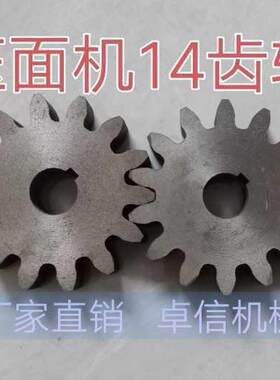 面条机压面机14齿齿轮面辊对轮各种型号齿轮配件大全通用大型齿轮