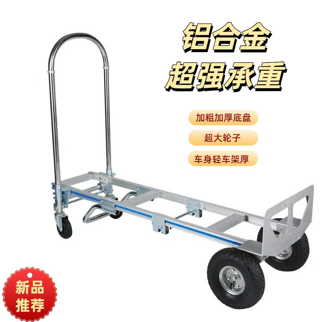 铝合金平板车载重王老虎车工业级推拉车仓库搬运工具车便携拉杆车