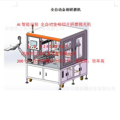 AI对位金相研磨抛光机智能切片试样制样机快速高效避免人失误
