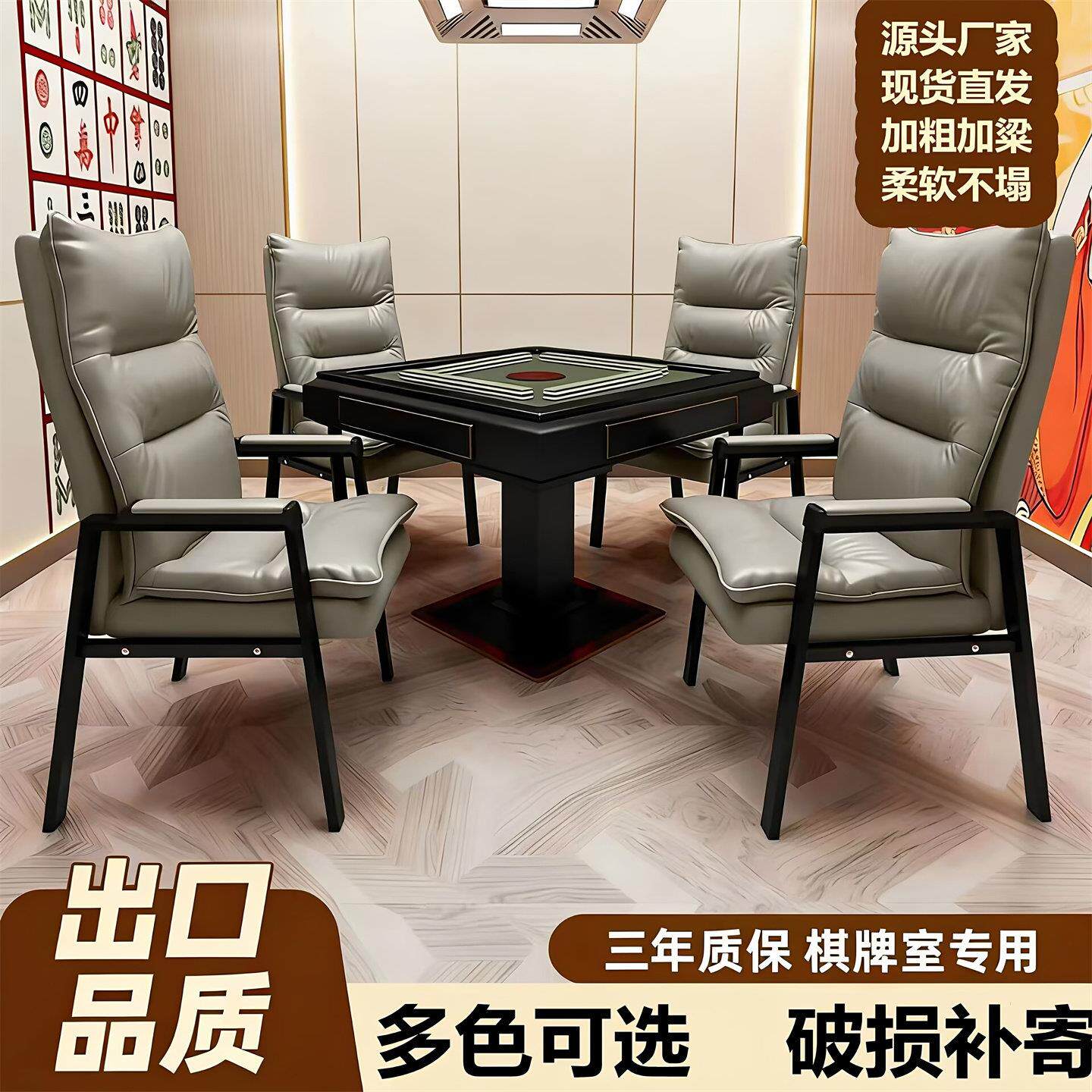 麻将椅子棋牌室专用久坐不累椅子打麻将棋牌室椅子高端家用四把椅