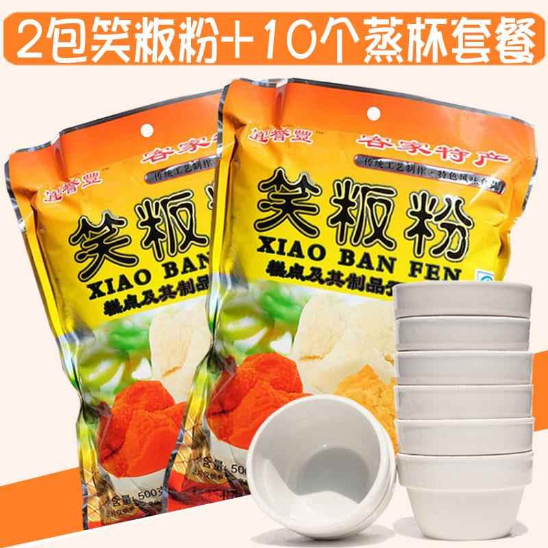 梅州客家特产阿涂笑粉粘米粉发板粉酵粉笑碗