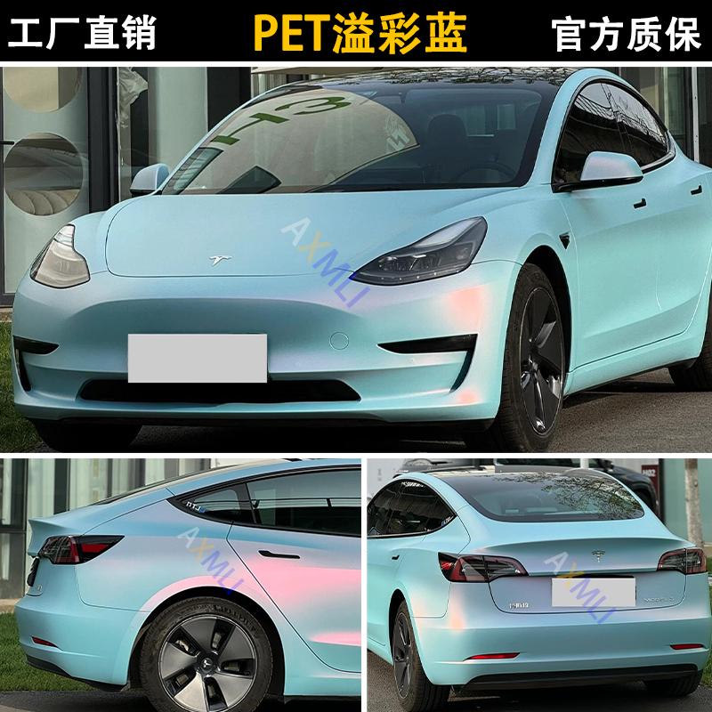 工厂直营PET溢彩蓝色汽车改色膜全车身改装电动摩托车身贴膜直销