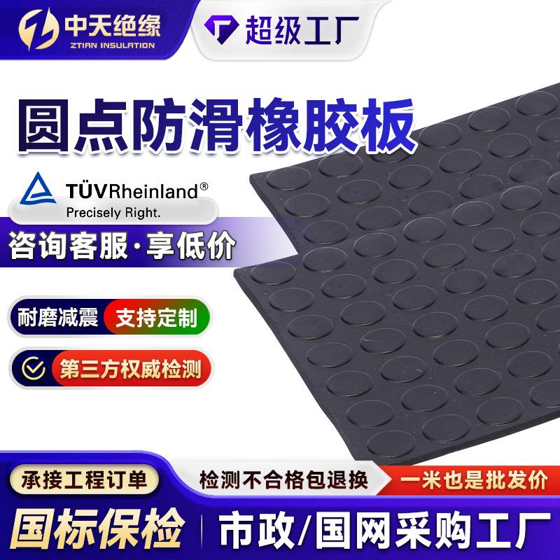 圆点防滑橡胶板工业铺地减震圆扣橡胶垫黑胶皮防滑耐磨橡胶地垫