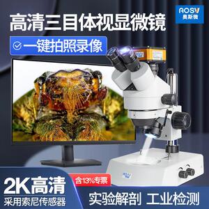 奥斯微工业三目体视显微镜光学电子专业款高清影片连续变倍放大带