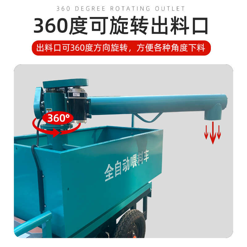 自动喂料车电动喂料车料塔上料车猪场喂料车养殖场喂料机电动料车