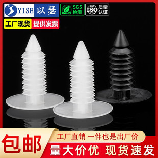 通用圣诞树形倒刺铆钉按扣汽车卡子尼龙后备箱内衬塑料顶棚卡扣钉