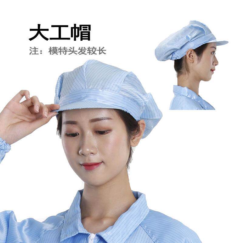 防静电防尘无尘帽小工大工帽浴帽有无帽檐可做网格蓝白色透气款