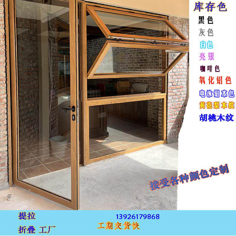 铝合金上推折叠窗55上折叠窗65超重型随停折叠窗广州从化工厂直销