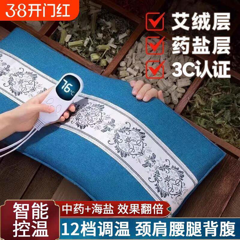 电加热盐袋热敷包海盐电热理疗袋子粗盐艾灸艾草腰带部盐包中药